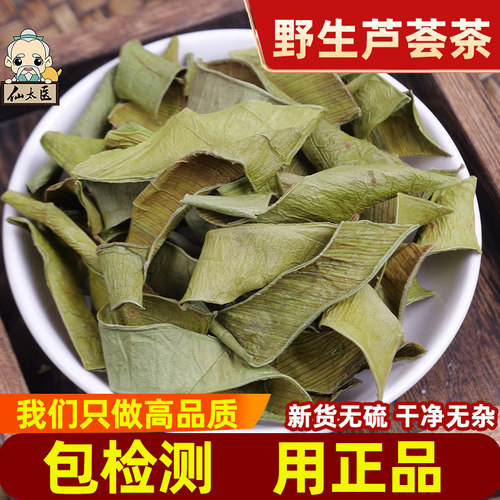仙太医精选无硫新货芦荟干茶250g