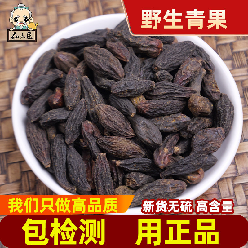 青果中药材500克正品西青果橄榄果干西青果茶咽喉泡茶藏青果