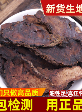 仙太医生地黄中药材500g生地黄片鲜切农家泡水怀地黄另有熟地黄干