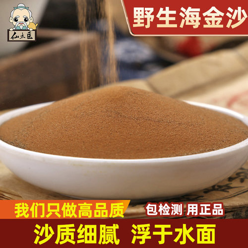 仙太医正品海金沙中药材500g精选