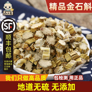 金石斛中药材500克黄草石斛爪石斛草软黄金 新货无硫石斛