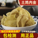 鸡内金中药材土鸡内金片散养鸡鸡内金500g可磨鸡内金粉小儿