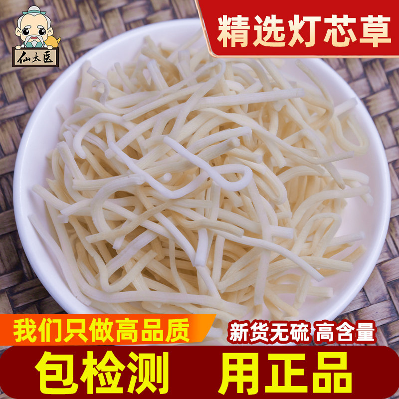 仙太医灯芯草药材500克包邮虎须草灯心草中药材灯心草玉竹麦冬汤