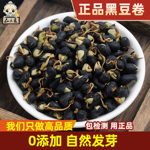 仙太医 黑豆卷中药材500克大豆黑卷 大豆卷 大黑豆卷另有大豆黄卷