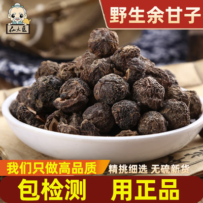 仙太医精选饱满中药材余甘子500g