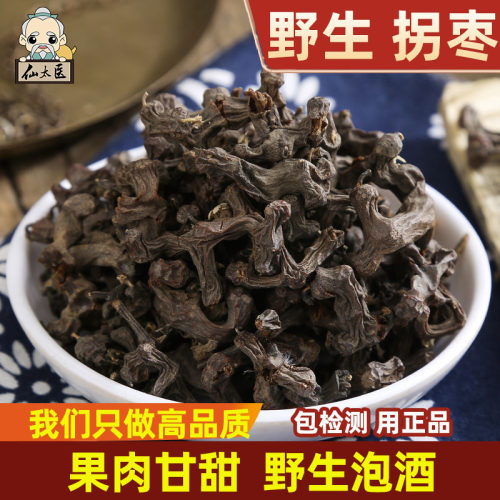 仙太医中药材拐枣500g散装精选