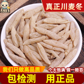 仙太医麦冬中药材500克特级大粒四川绵阳麦门冬泡水喝官方旗舰店