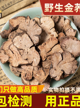 金荞麦中药材500g金荞麦根金乔麦野荞麦野荞麦根金锁银开苦荞头