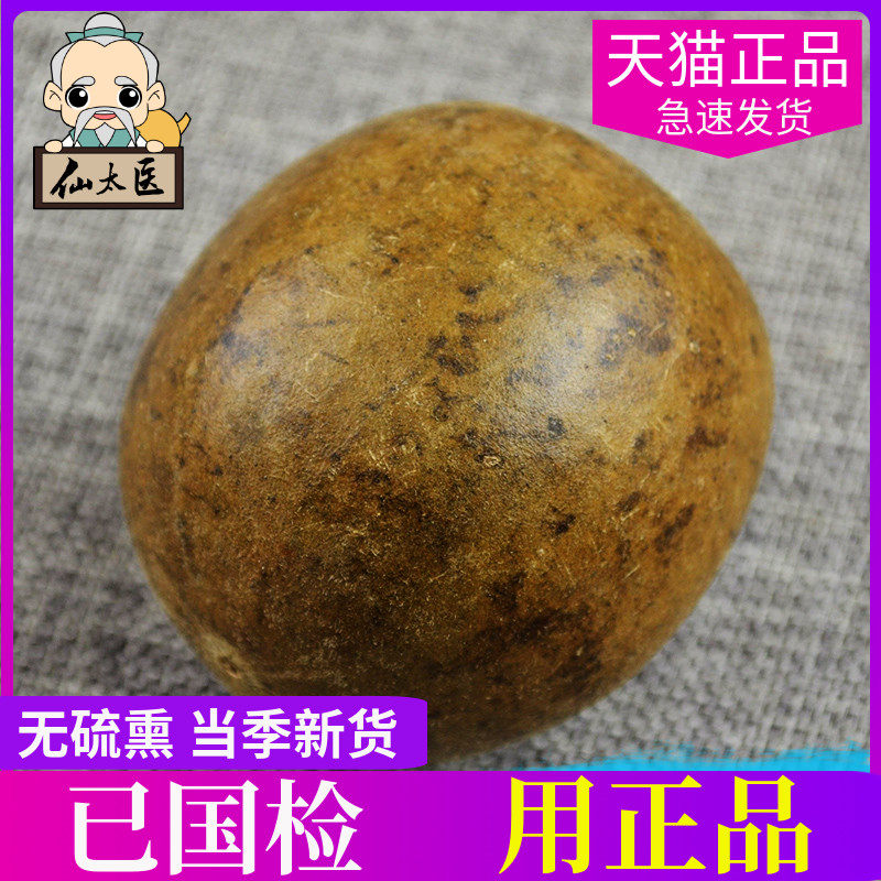 仙太医罗汉果10个大果新鲜罗汉果茶干果罗汉果可搭配甘草清莹