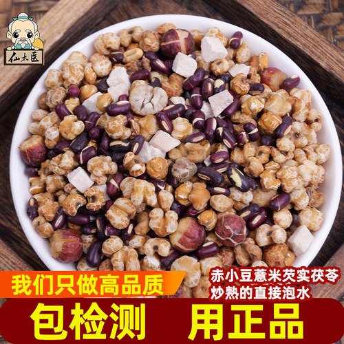芡实茯苓仙太医芡实饱满原料
