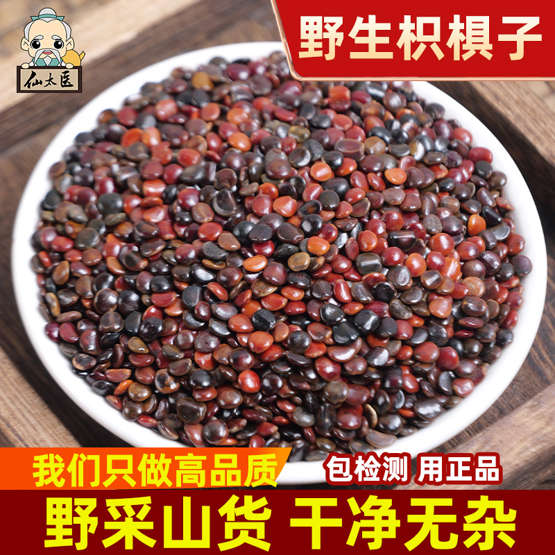 仙太医中药材枳椇子500g