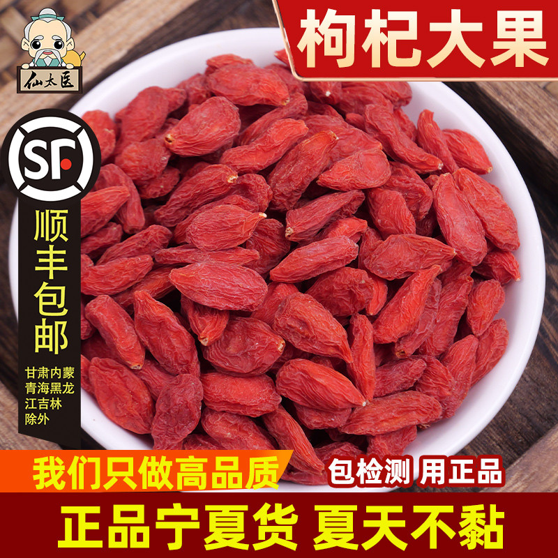 枸杞子中药材正品中宁货