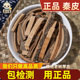 仙太医秦皮中药材500g克中草药野生树龄芩皮岑白皮白蜡皮 包邮