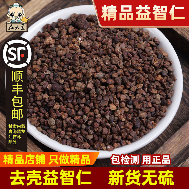 去壳益智仁,益智仁去壳的图片_大山谷图库