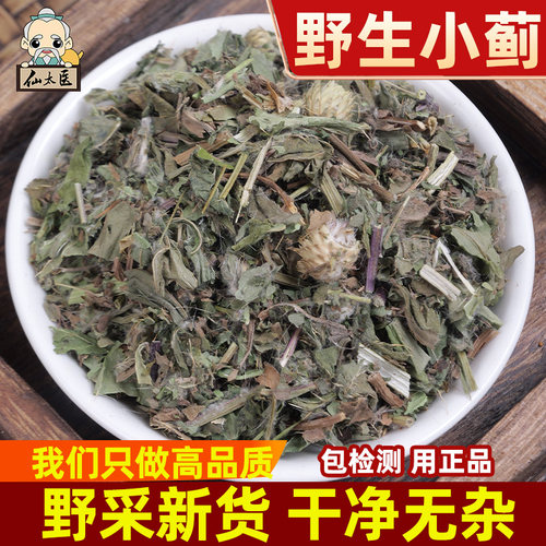 仙太医小蓟药材500克野生