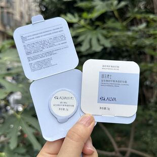 净透卸妆膏平衡卸妆乳霜益生精研卸妆膏小样3ml 2.0新款