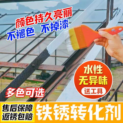 水性带锈转化底漆铁艺栏杆
