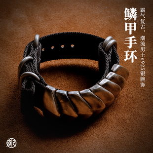 刻己原创设计复古S925银手镯环霸气个性 饰品 铠甲手链国潮龙鳞男士