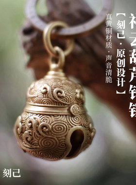 刻己葫芦铃铛吊坠复古黄铜钥匙扣挂件饰品中国古风车男女生日礼品