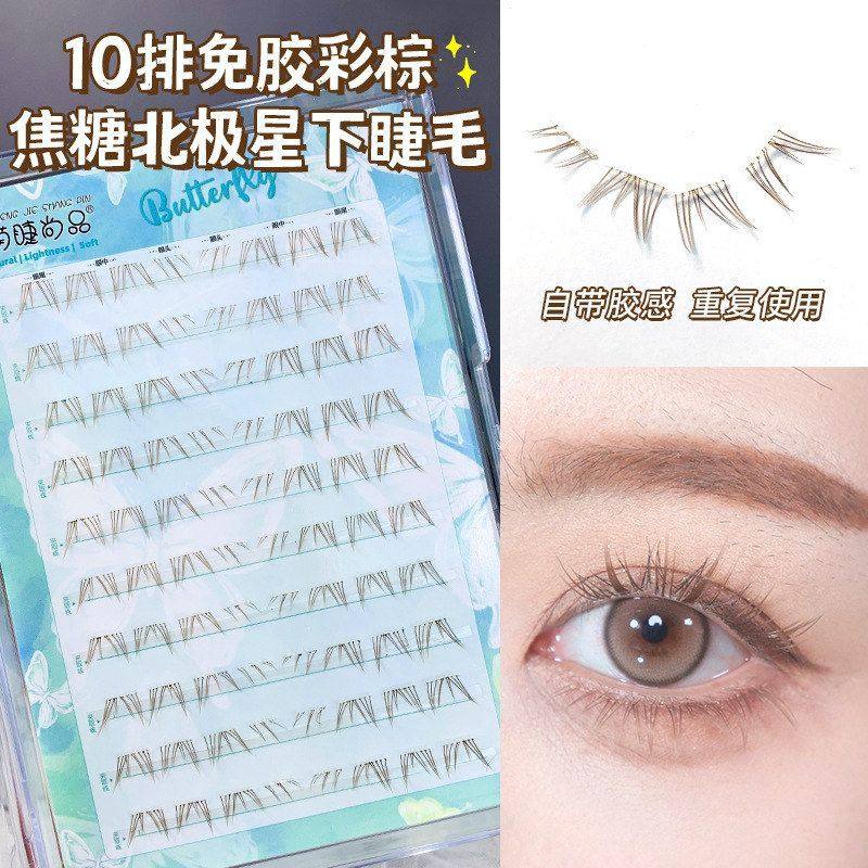 萌睫尚品大容量彩棕免胶焦糖北极星棕色单簇分段式上镜假睫毛