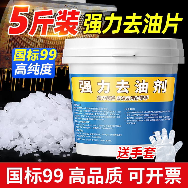 油烟机清洗剂火厨房专用强力去工业重油污清洁去油尿碱疏通下水道