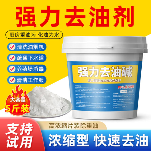 片状强力去油污厨房|家庭常备