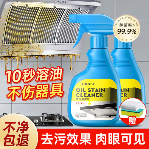 油污净厨房抽油烟机去重油清洗剂
