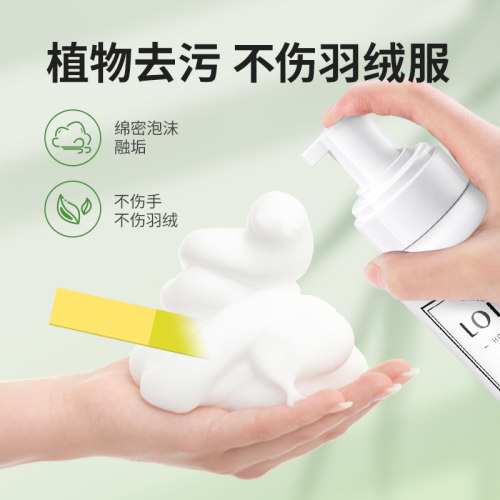 【拍1发4样】羽绒服清洗套装