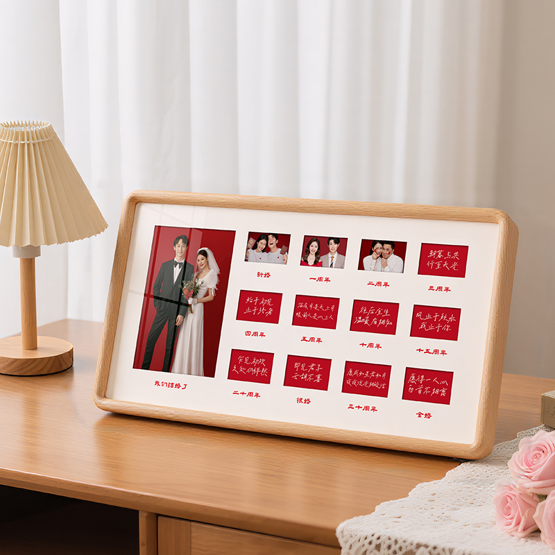 实木材质结婚周年纪念相框摆台