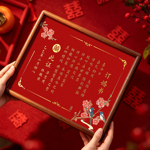 高级感黄铜雕刻婚书订婚书