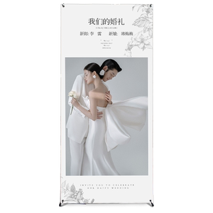 结婚迎宾海报定制制作婚礼门口迎宾牌婚纱照易拉宝设计照片打印