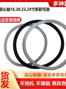 轮椅配件轮胎16/20/22/24寸x13/8轮椅后轮胎实心胎免充气外胎PU胎