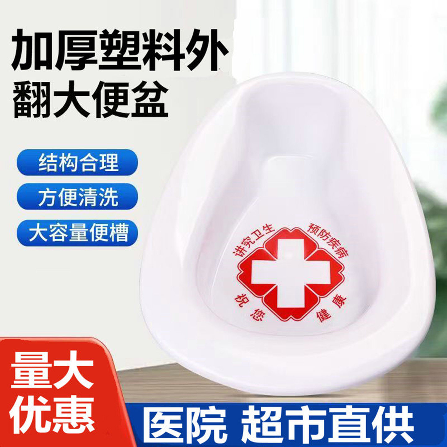 医院同款一次性大便盆孕产妇老人卧床坐便器男女用接便器便盆厂家