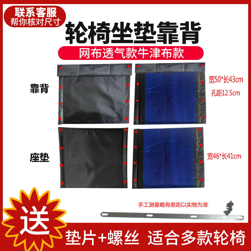 原装轮椅坐垫配件加厚帆布
