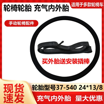 轮椅内外胎使用方便包邮