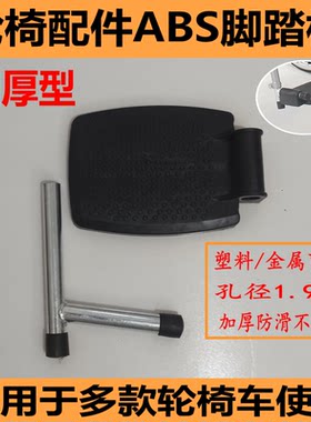 多款可选适用于多款轮椅车