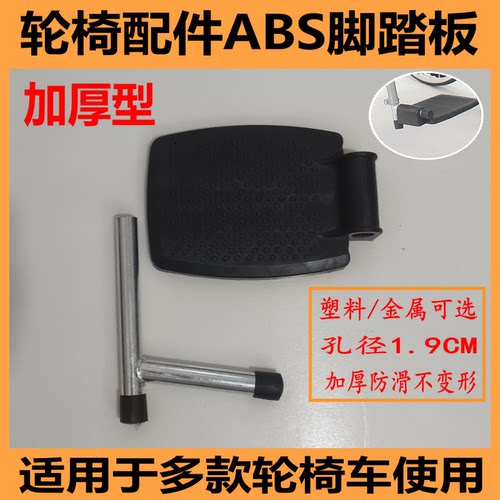 多款可选适用于多款轮椅车