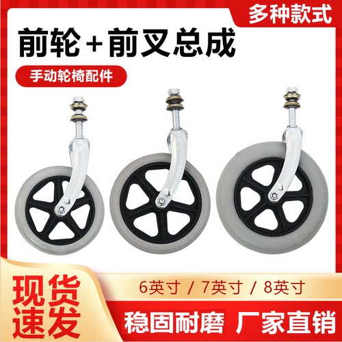 前轮总成适用于动轮椅车稳固耐用