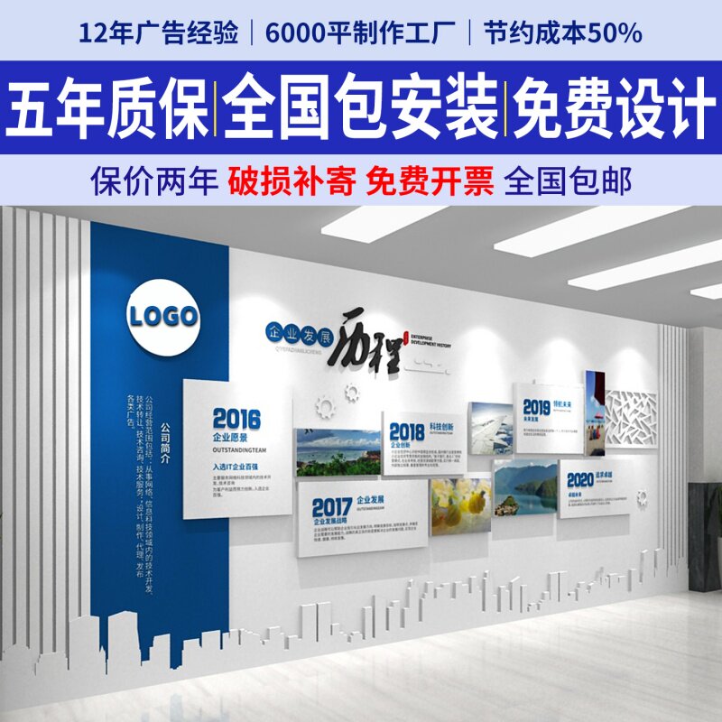 高端企业文化墙定制设计背景装饰图片
