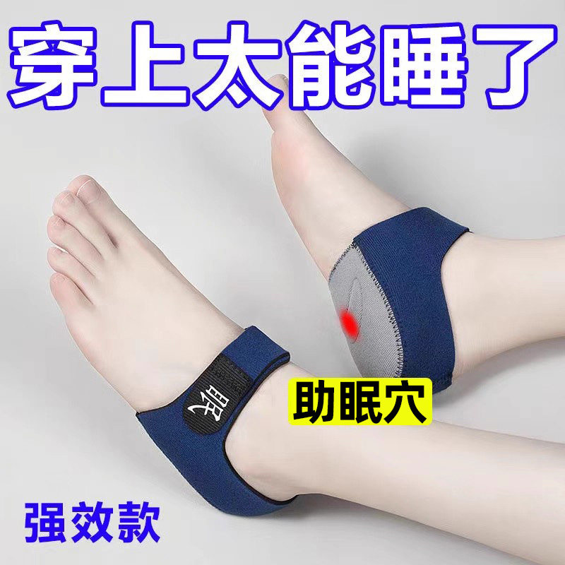 【每天一穿躺下就睡】失眠穴位后跟贴助睡眠多梦易醒助眠足跟垫鞋