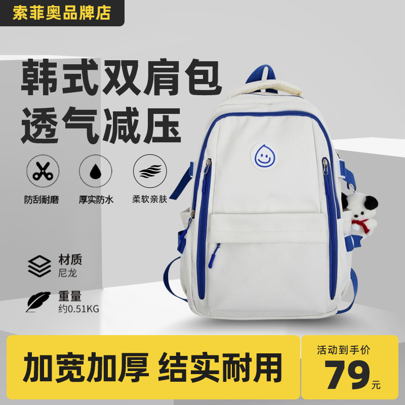 索菲奥双肩包学生书包女2023新款印花笑脸大容量中大学生背包