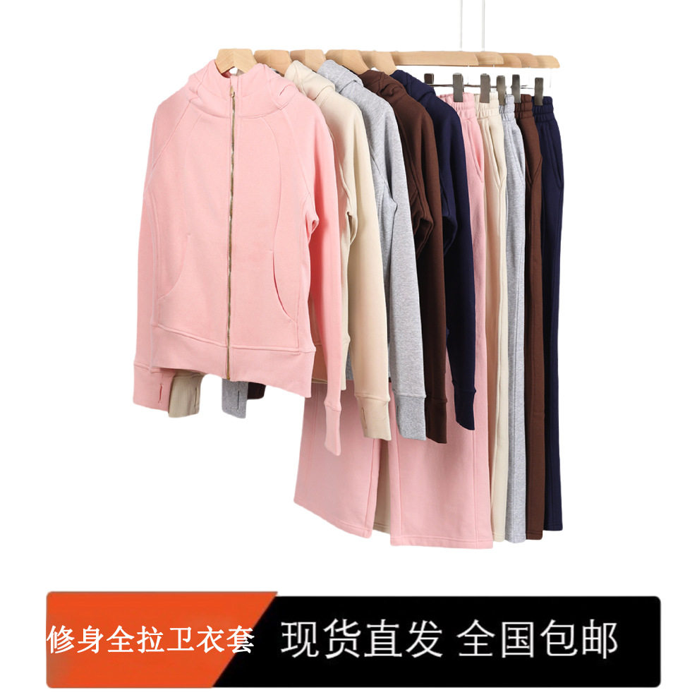（现货）修身全拉卫衣套装女士拉链开衫抓绒外套金标加绒瑜伽服