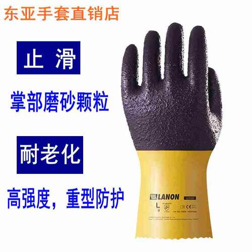 包邮兰浪U200耐油颗粒防滑手套高强度耐油耐磨防水PVC工业械劳保