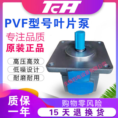 PVF1-8/17/25/47液压油泵叶片泵
