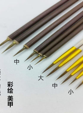 狼毫勾线笔狼笔金圭大中小描边笔