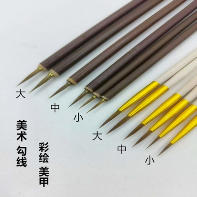 狼毫勾线笔狼笔金圭大中小描边笔