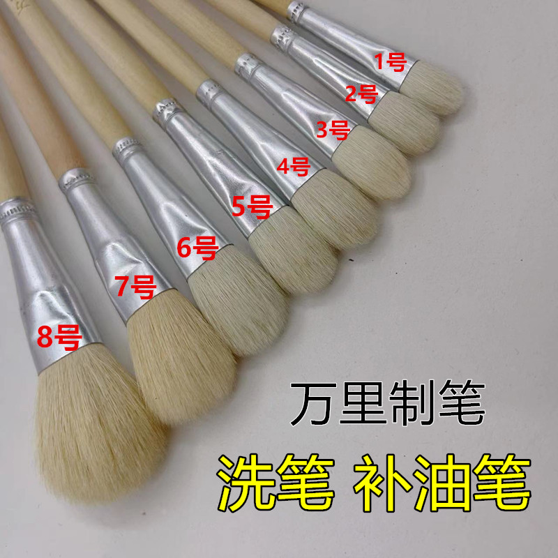 万里牌S笔不掉毛洗笔描金笔