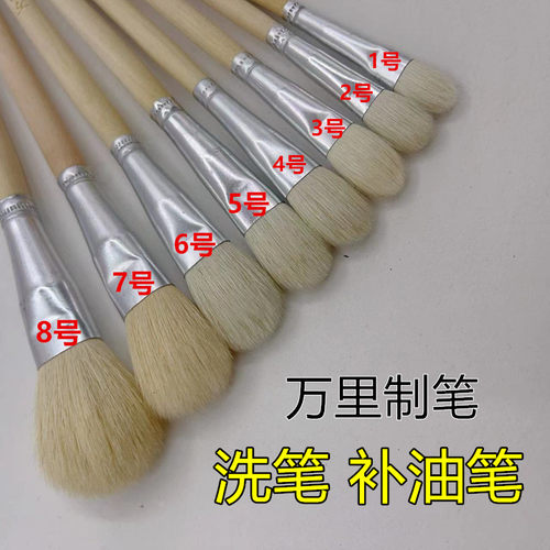 万里牌S笔不掉毛洗笔描金笔