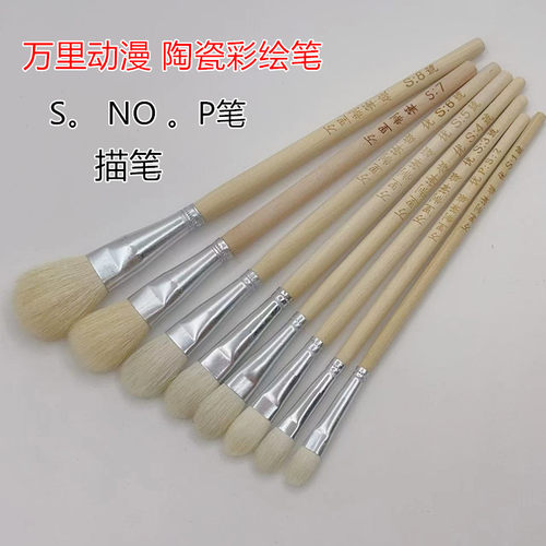 原木色杆纯羊毛刷万里牌
