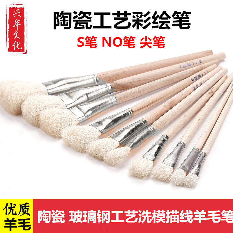 英雄彩绘笔软头S笔描金笔补油笔洗笔陶瓷工艺羊毛笔金箔羊毛刷子